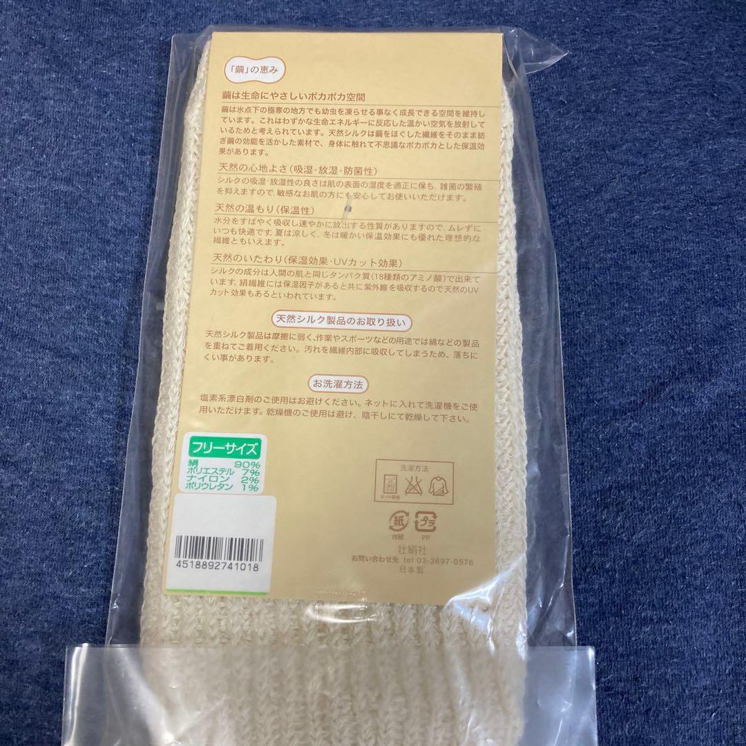 ankle warmers<br><br>size