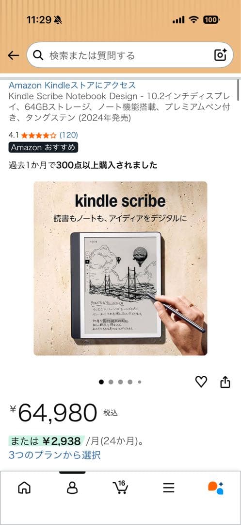pen<br>tungsten<br>unopened<br><br>thank model