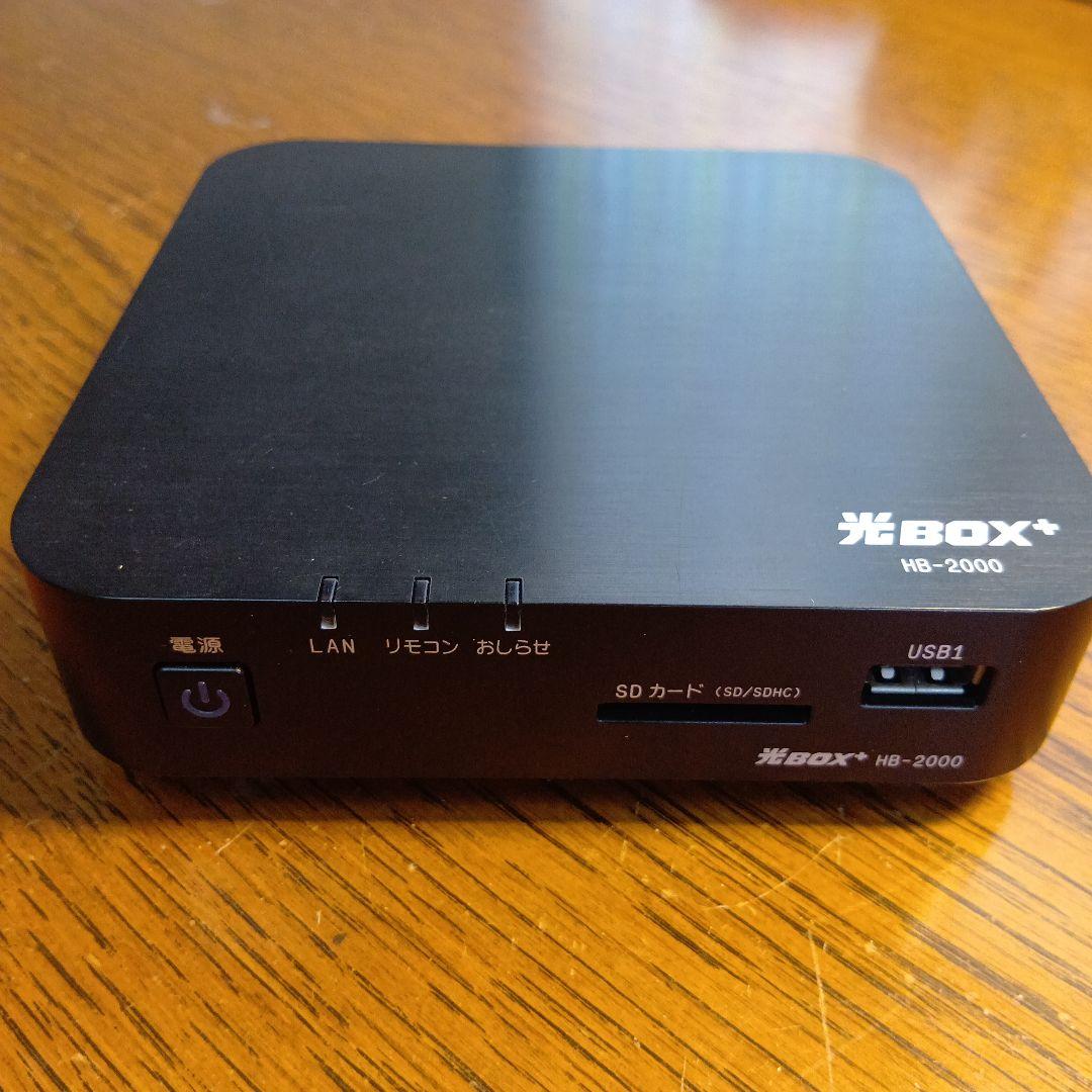 HikariBox HB-2000