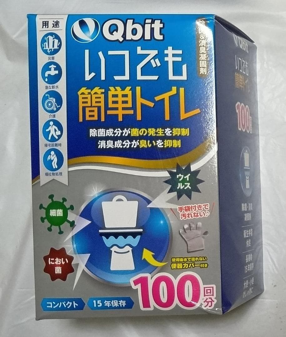 Qbit Easy Toilet 100 Uses, 15-Year Shelf Life, Includes Gloves, Toilet Seat Cover, and Odor-Proof Bags