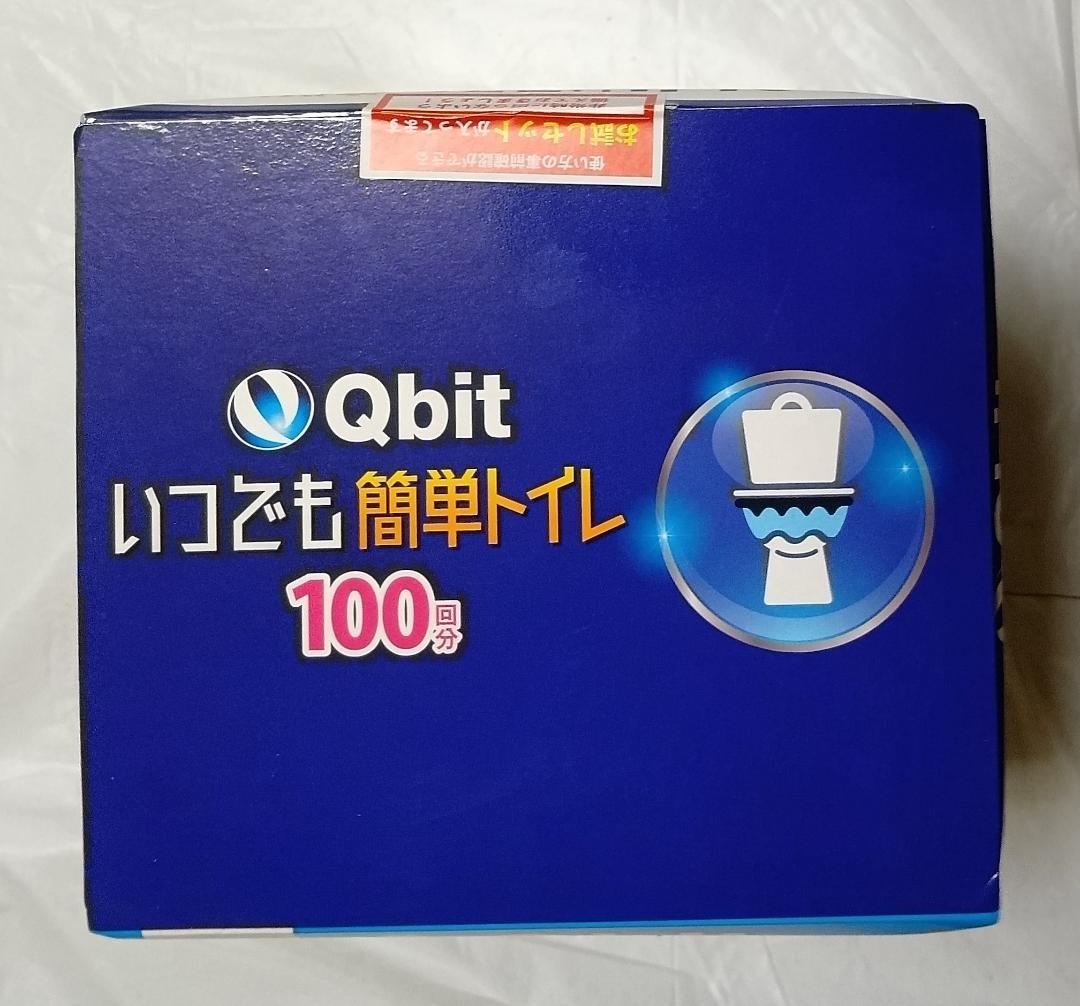 qbit easy