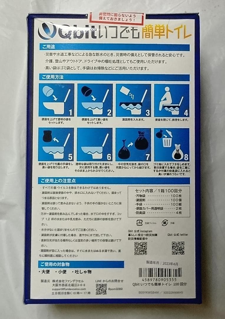 qbit easy