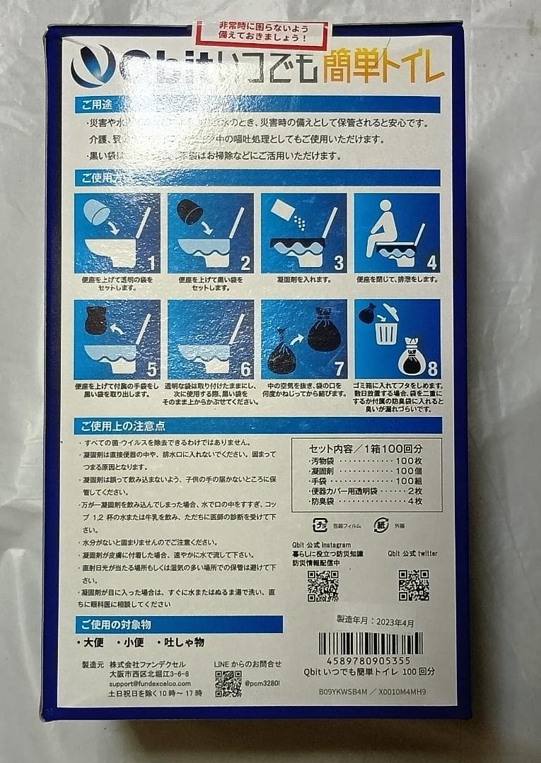 qbit easy