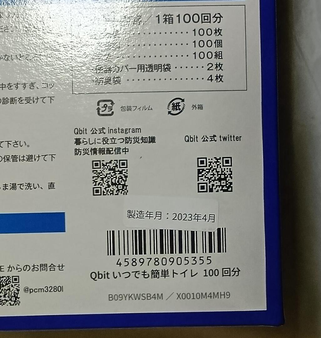 qbit easy