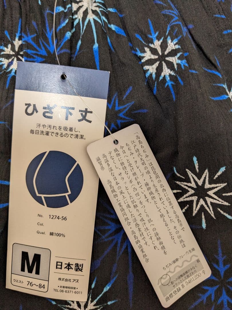 Size : M 420px japan
new kept