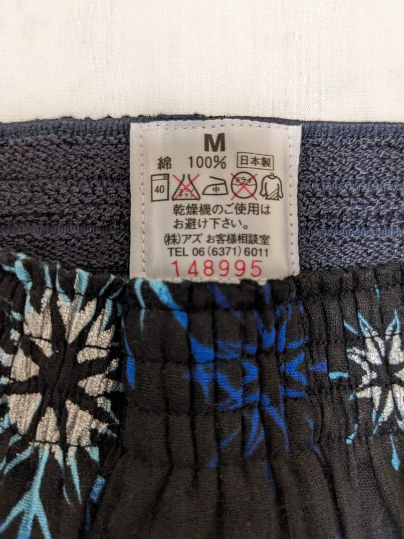 Size : M understanding unused primary