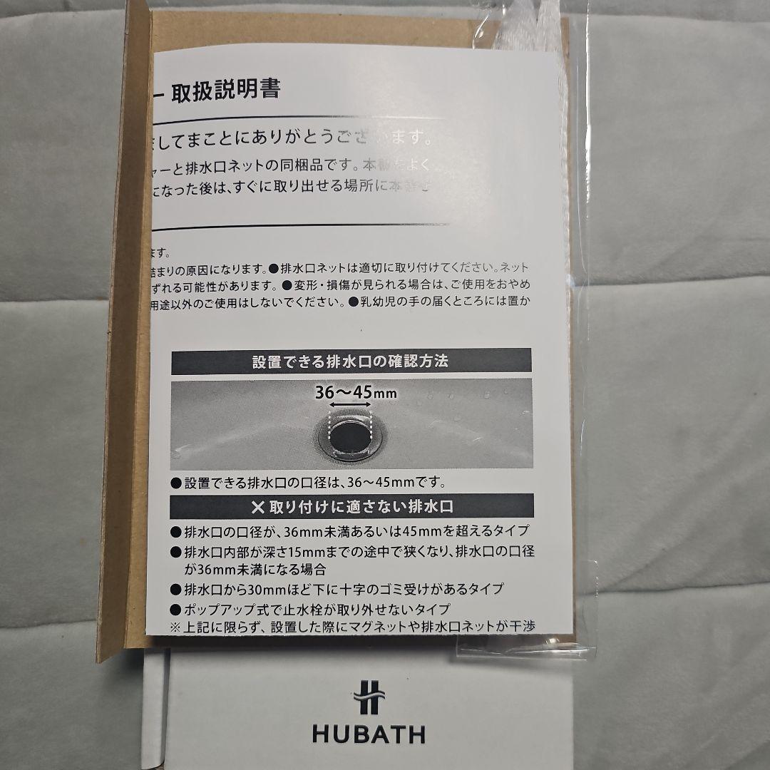 HUBATH Stainless Steel Drain Cover