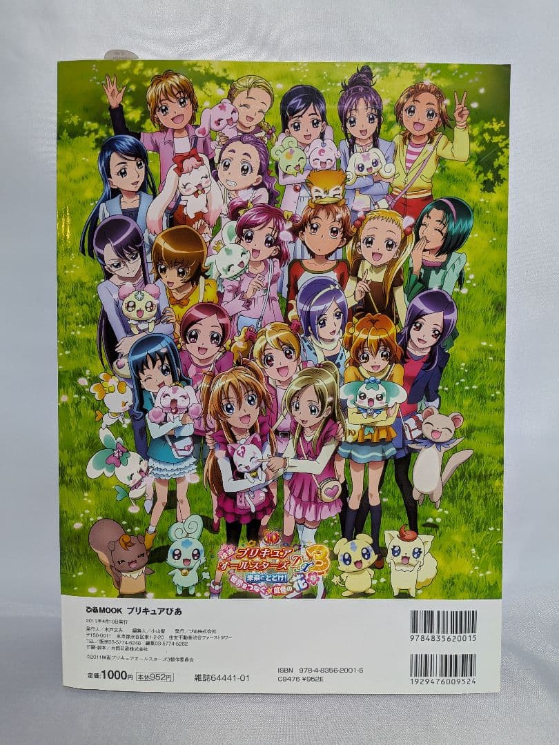 Used, with extras: Precure Pia - Eiga Precure All Stars DX3