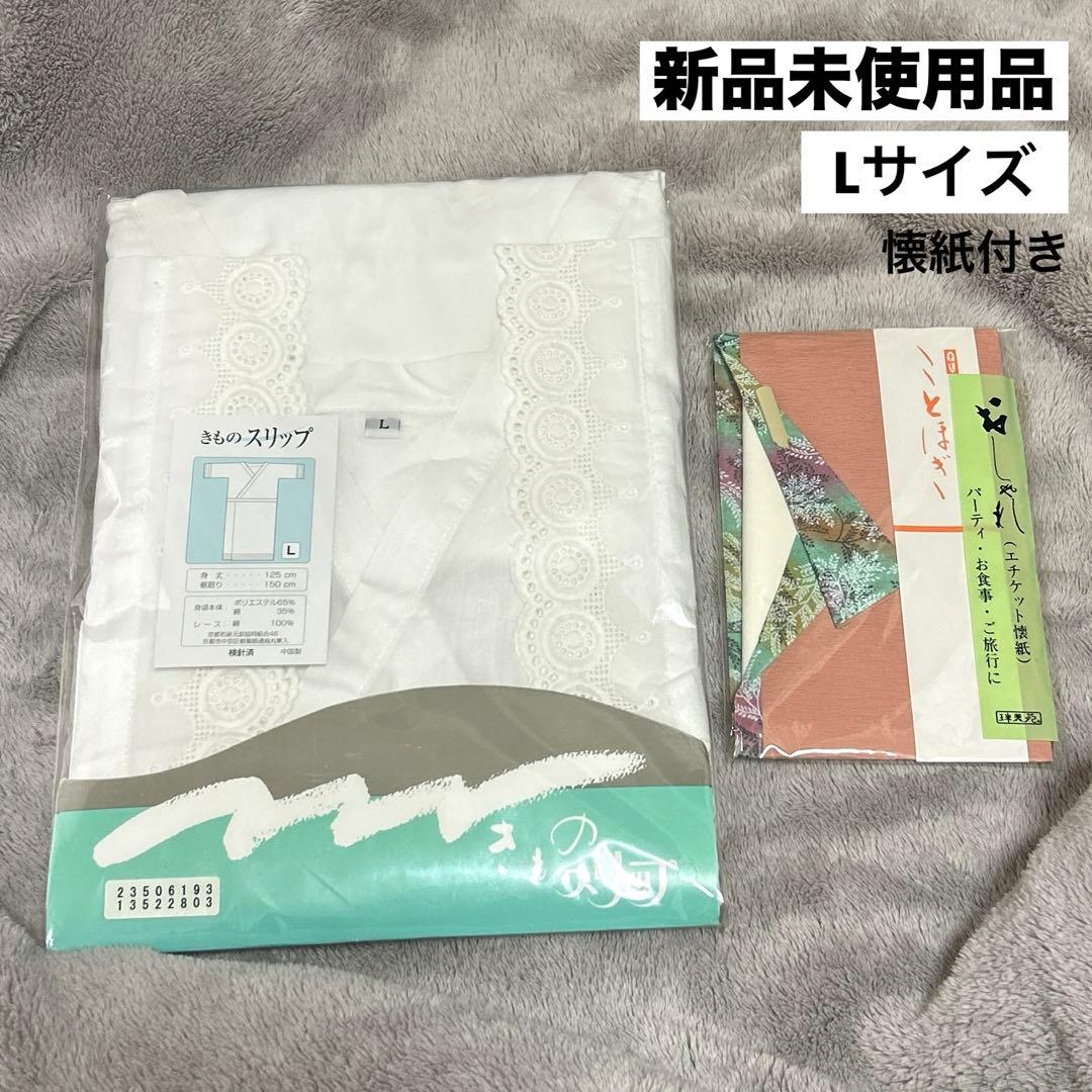 Kimono slip, Waso slip, L, White, Kaishi (paper), Kimono, Undergarment, Tea ceremony, New, Unused