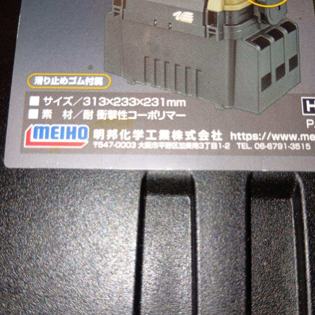 MEIHO Tackle Box, Olive Green (No Rubber on Bottom)