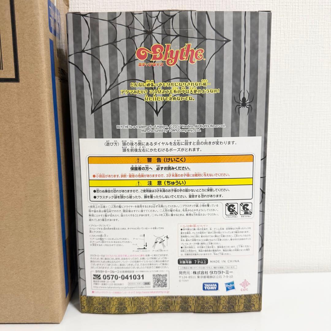 【New, Unopened】Midi Blythe Cute Little Dea with Shipping Box