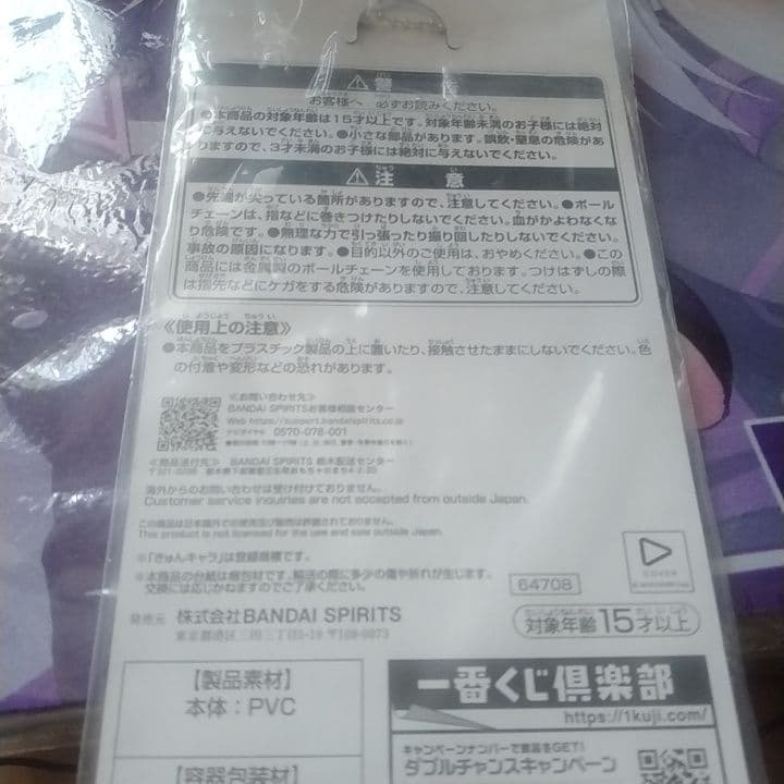 second item