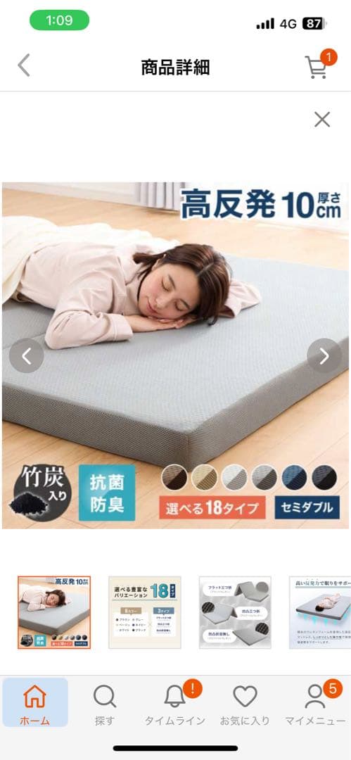 Semi-Double Mattress 10cm
