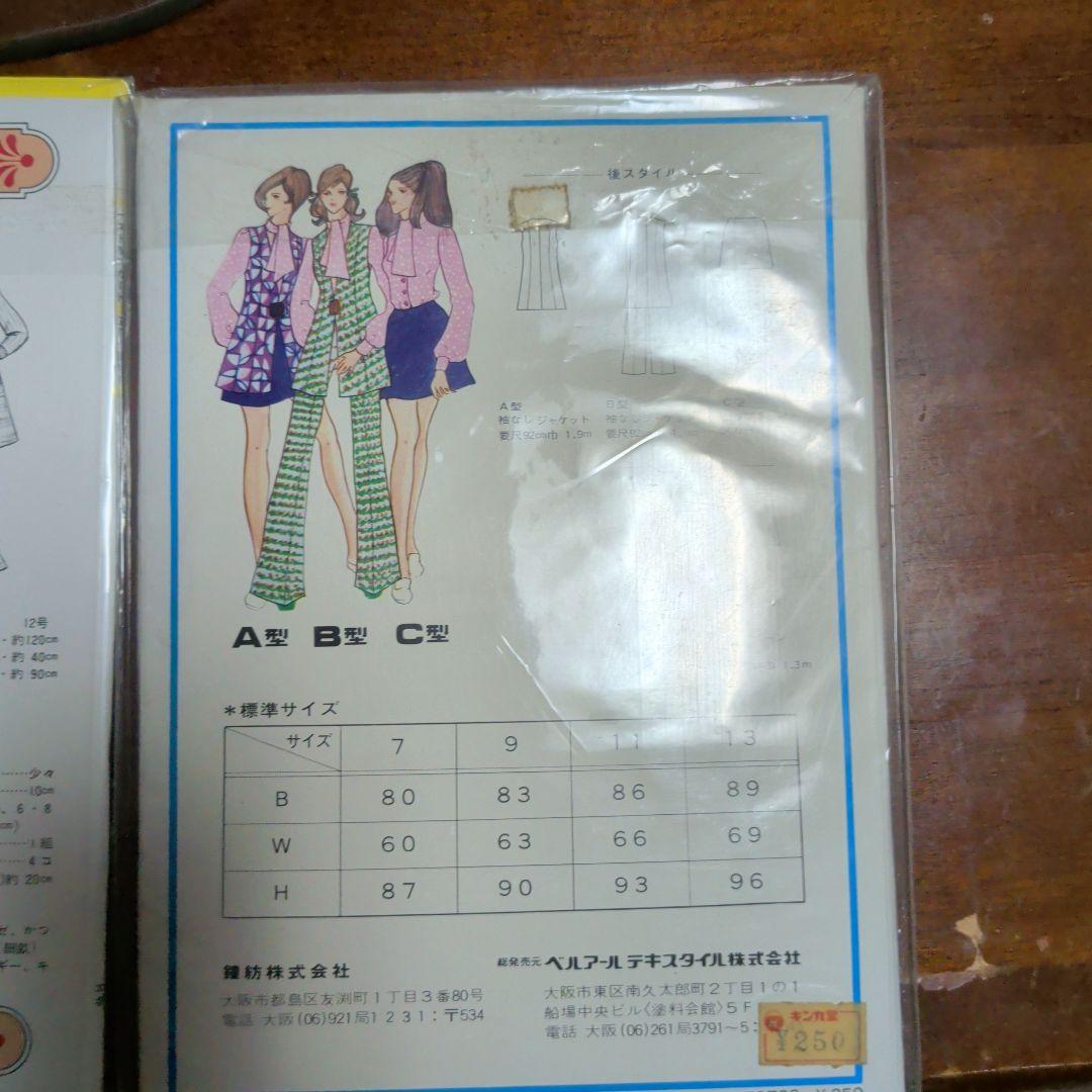 Women's Clothing Pattern 2005 Type A/Type B