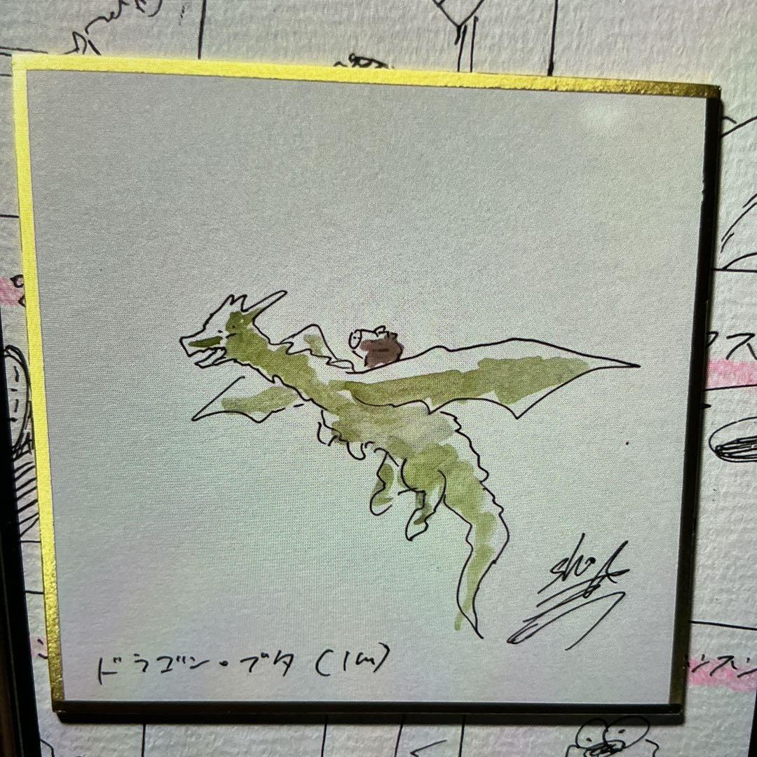 y*o様 T*O様 Dragon Pig