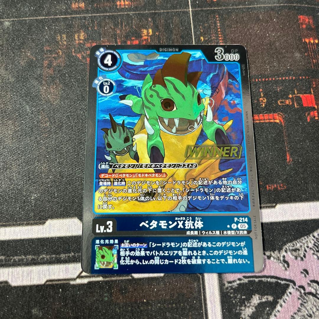 Betamon X Antibody Winner