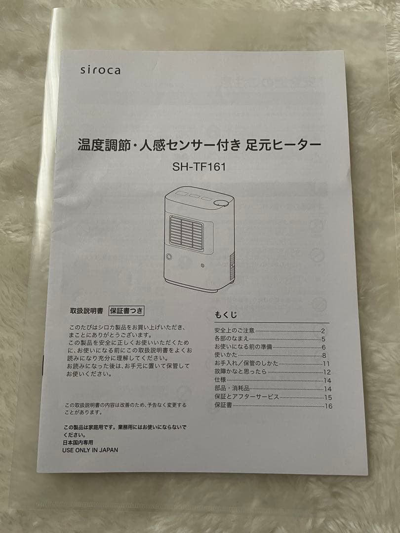 siroca Mini Fan with Human Body Sensor, Includes Manual [Junk Item]