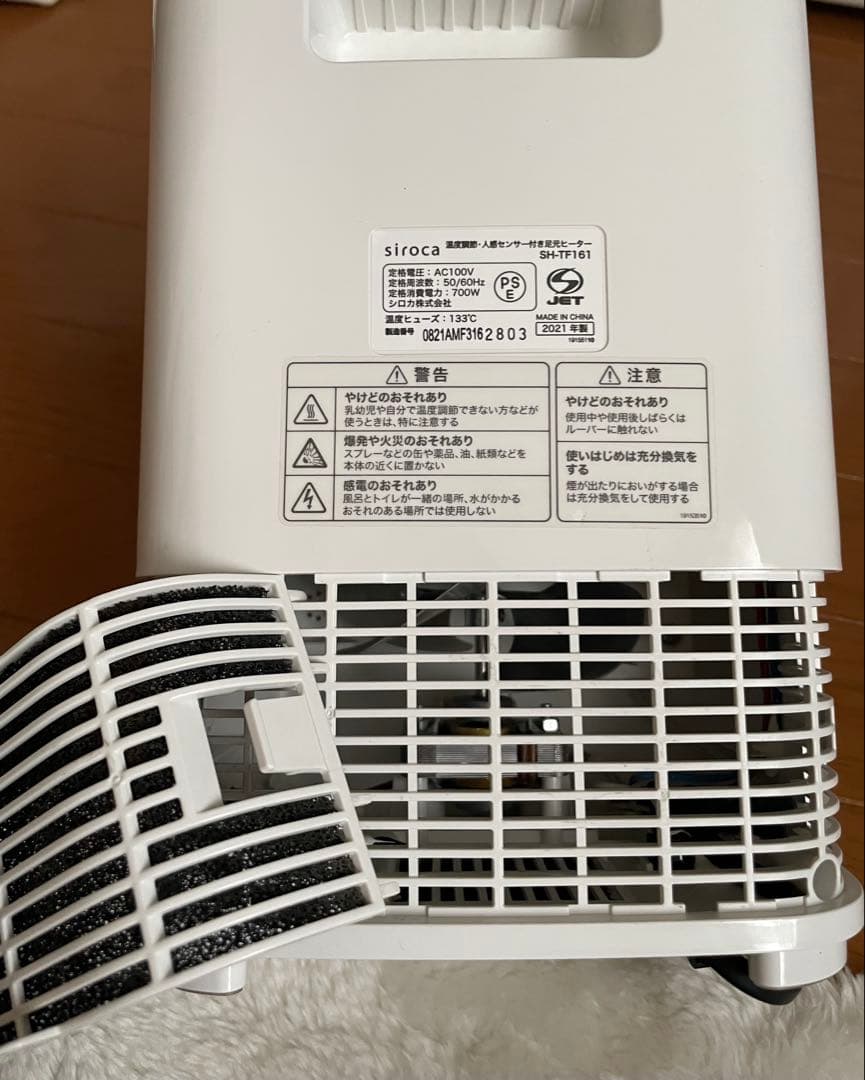 siroca Mini Fan with Human Body Sensor, Includes Manual [Junk Item]