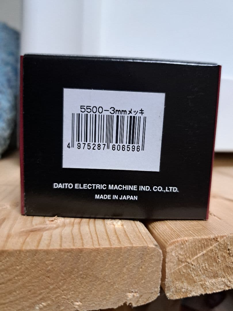 THRIVE Clipper Blade 5000 Series 3mm Plated