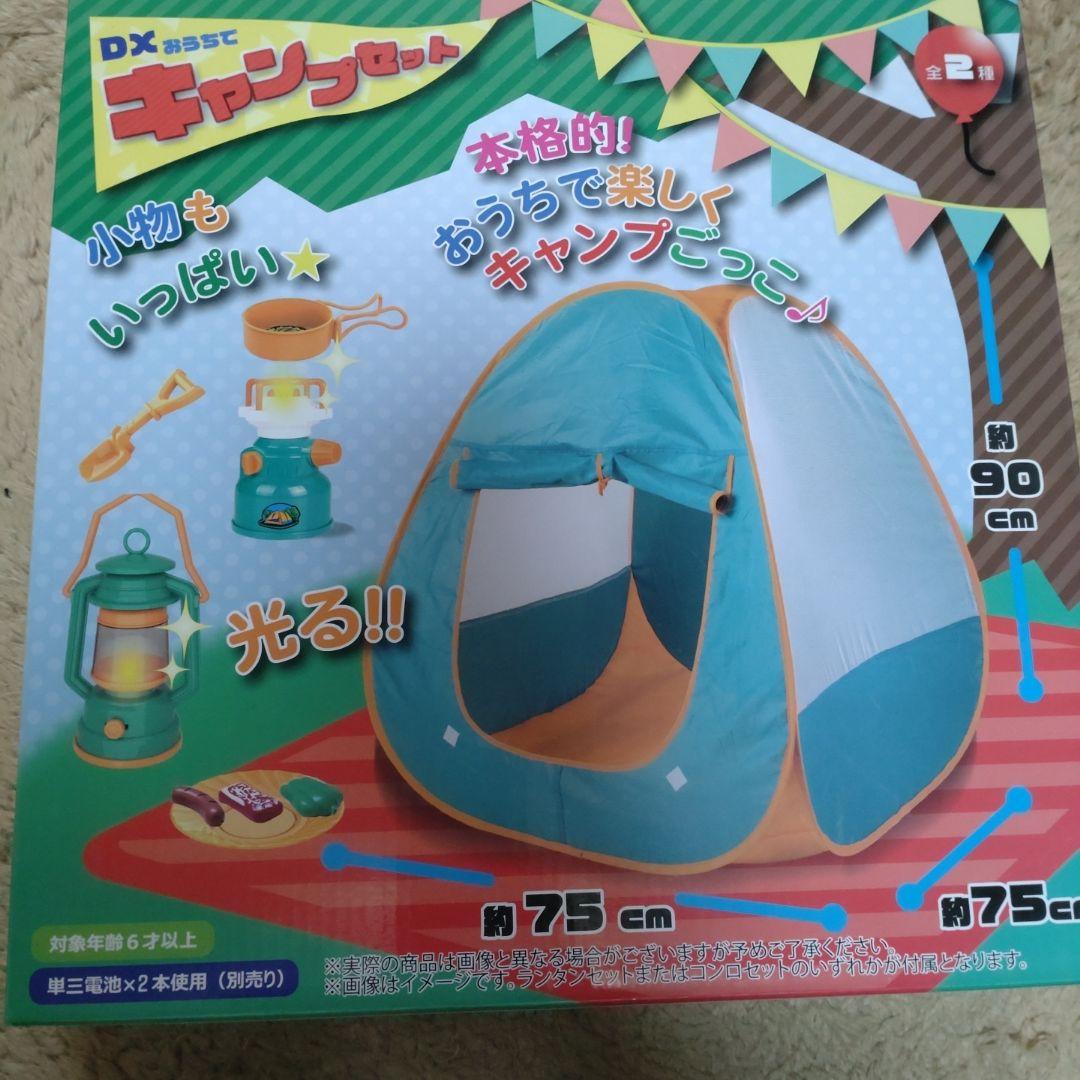 DX Indoor Camping Set - Lantern Version