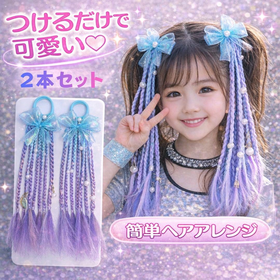 Dance Hair Extensions for Kids, Twin Tails, Braids with Ribbons, Set of 2, for Recitals