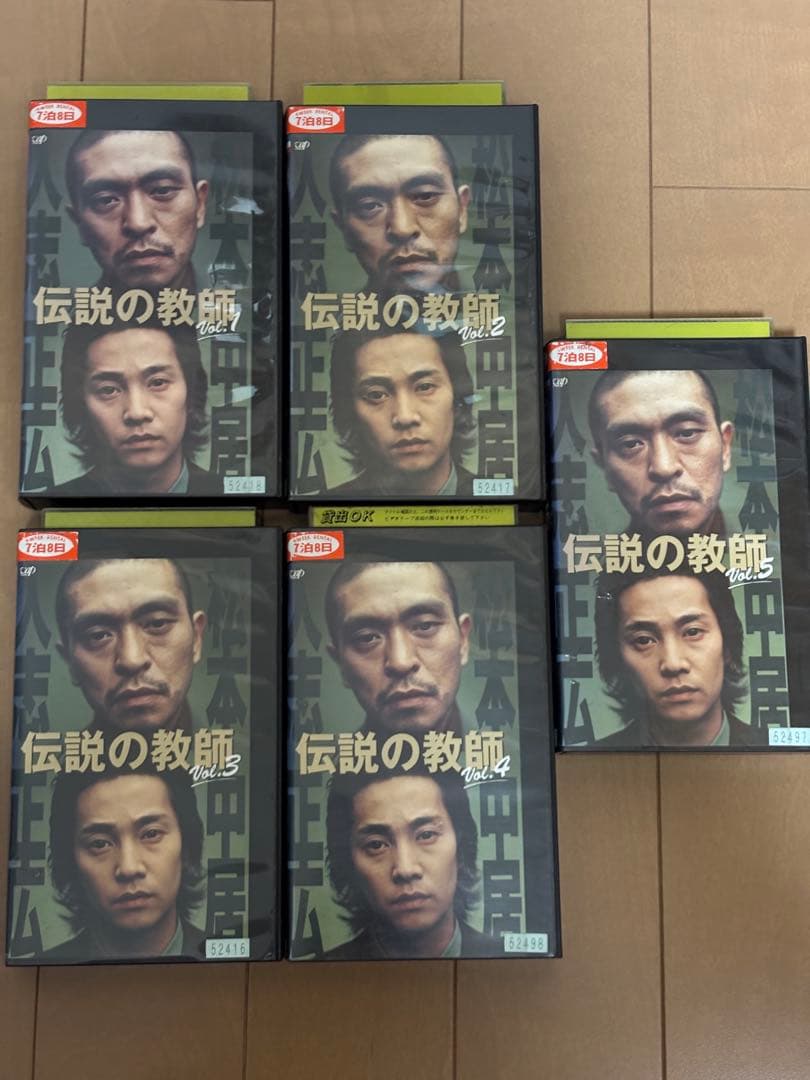 Legendary Teacher VHS Complete 5-Volume Set