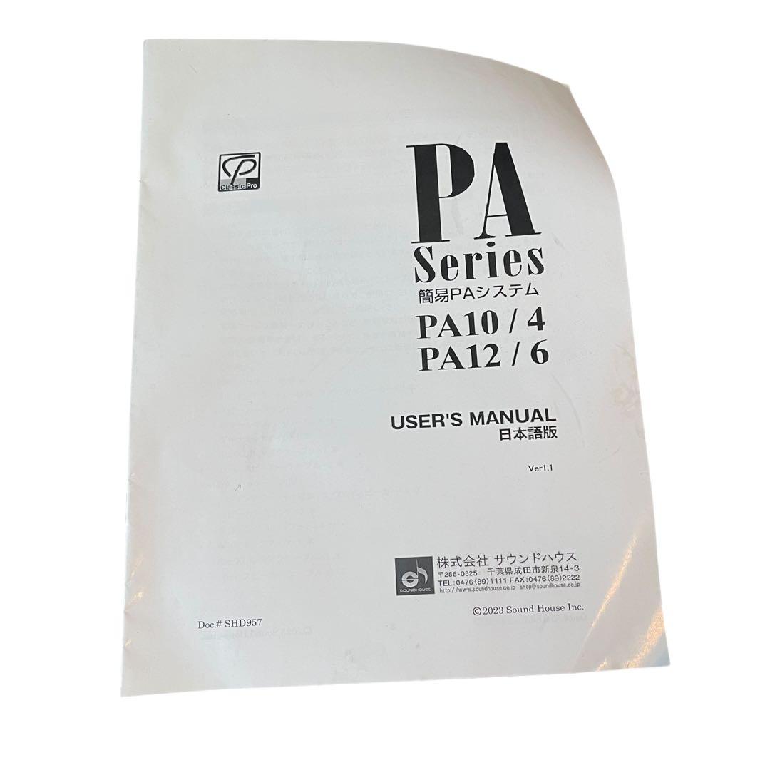 Classic Pro PA Series PA10/4 PA System Speakers 2