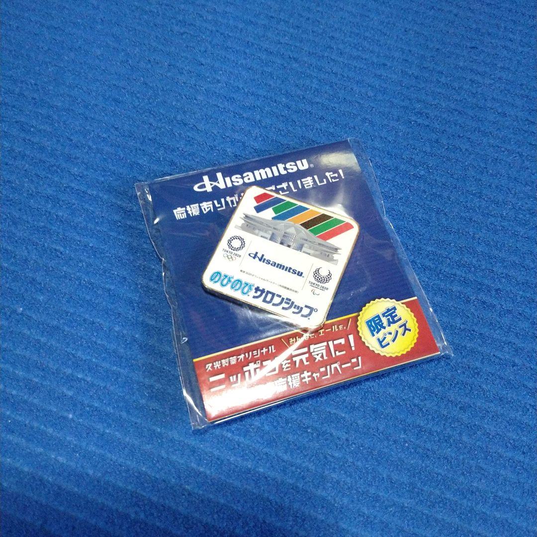 Hisamitsu Limited Salonpas Pins