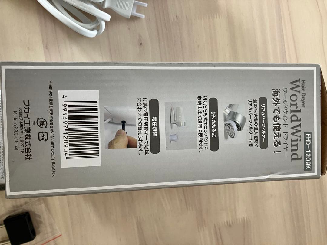WorldWind Overseas Travel Hair Dryer FHD-1209K