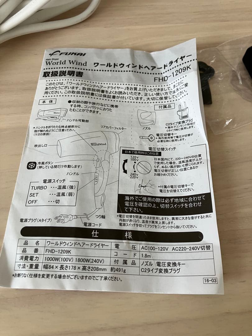 WorldWind Overseas Travel Hair Dryer FHD-1209K