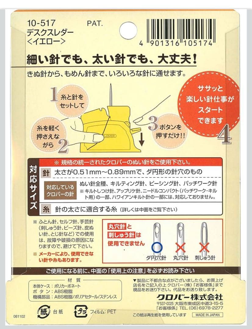 Clover Desk Threader, Yellow