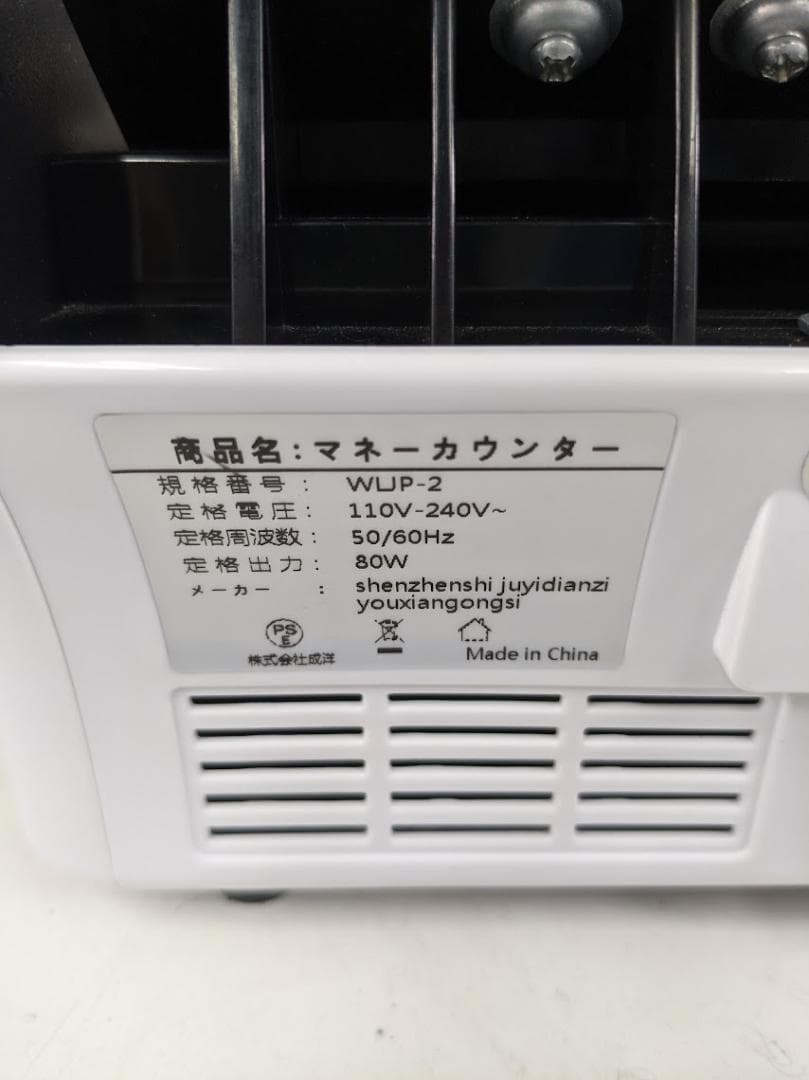 Money Counter WLJP-2 Desktop