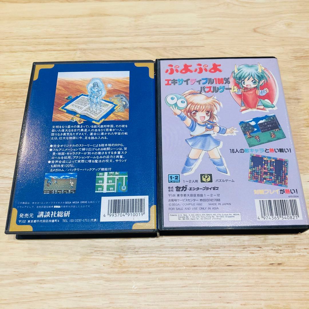 Blue Almanac & Puyo Puyo Set
