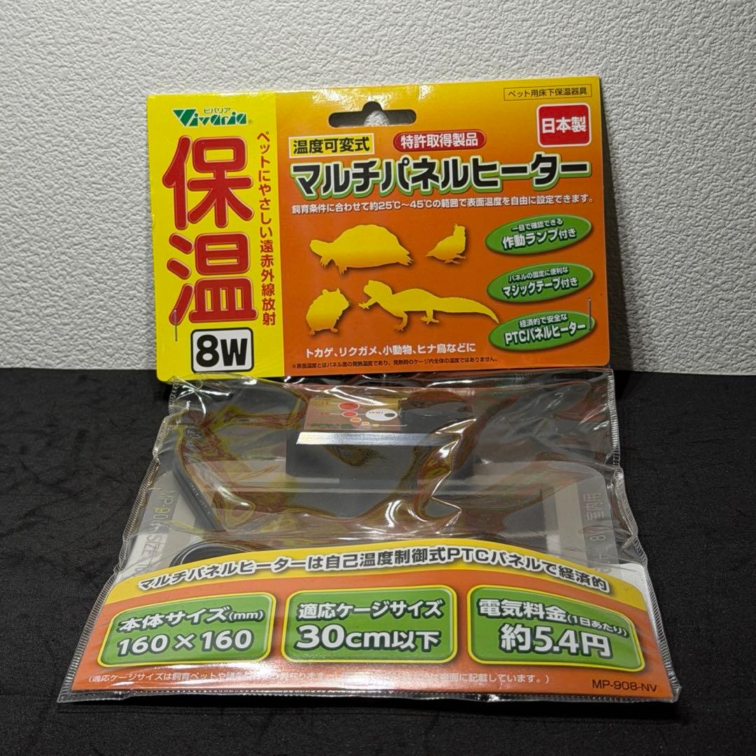 Vivaria Multi Panel Heater, Size S, Brand New, Unopened