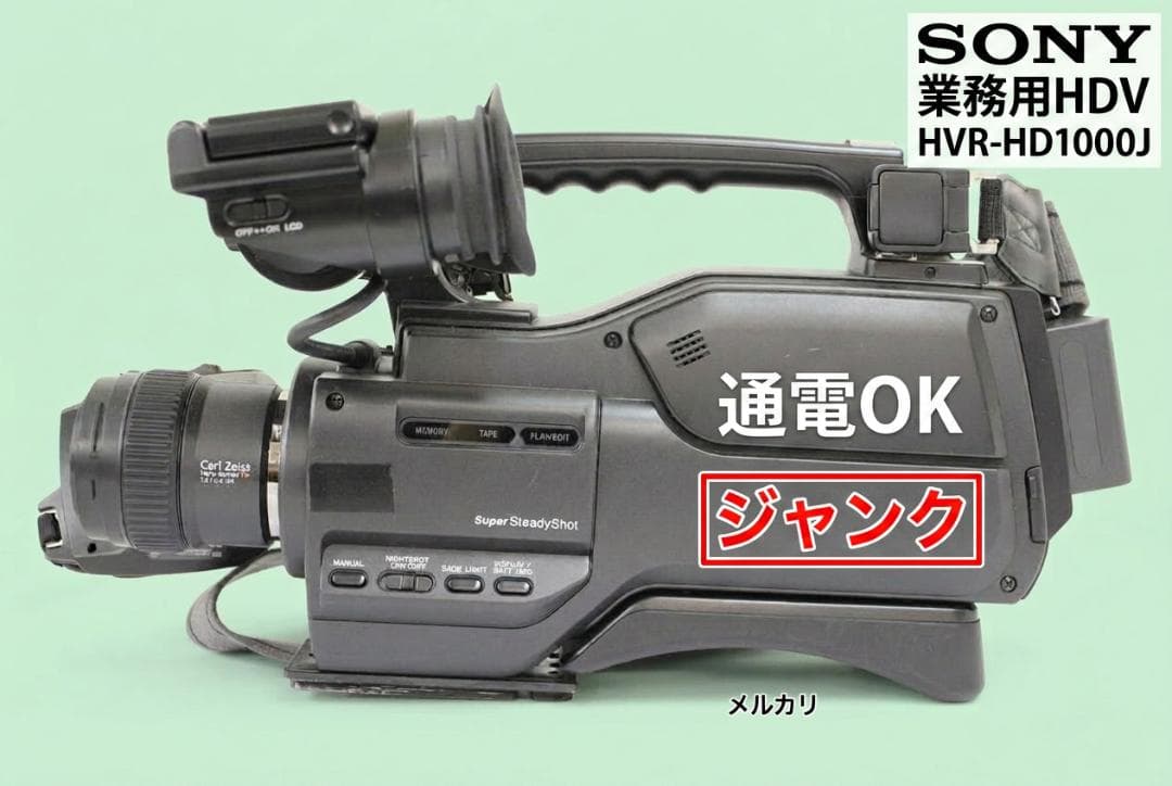 SONY HVR-HD1000J HDV Professional Video Camera, Power On OK, Junk