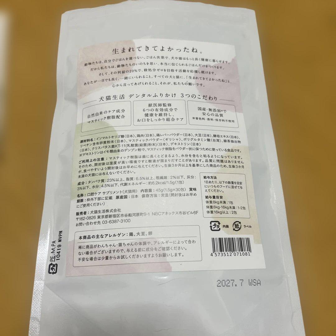 Inu Neko Seikatsu Dental Furikake, Domestic Chicken & Liver Flavor, For Dogs and Cats