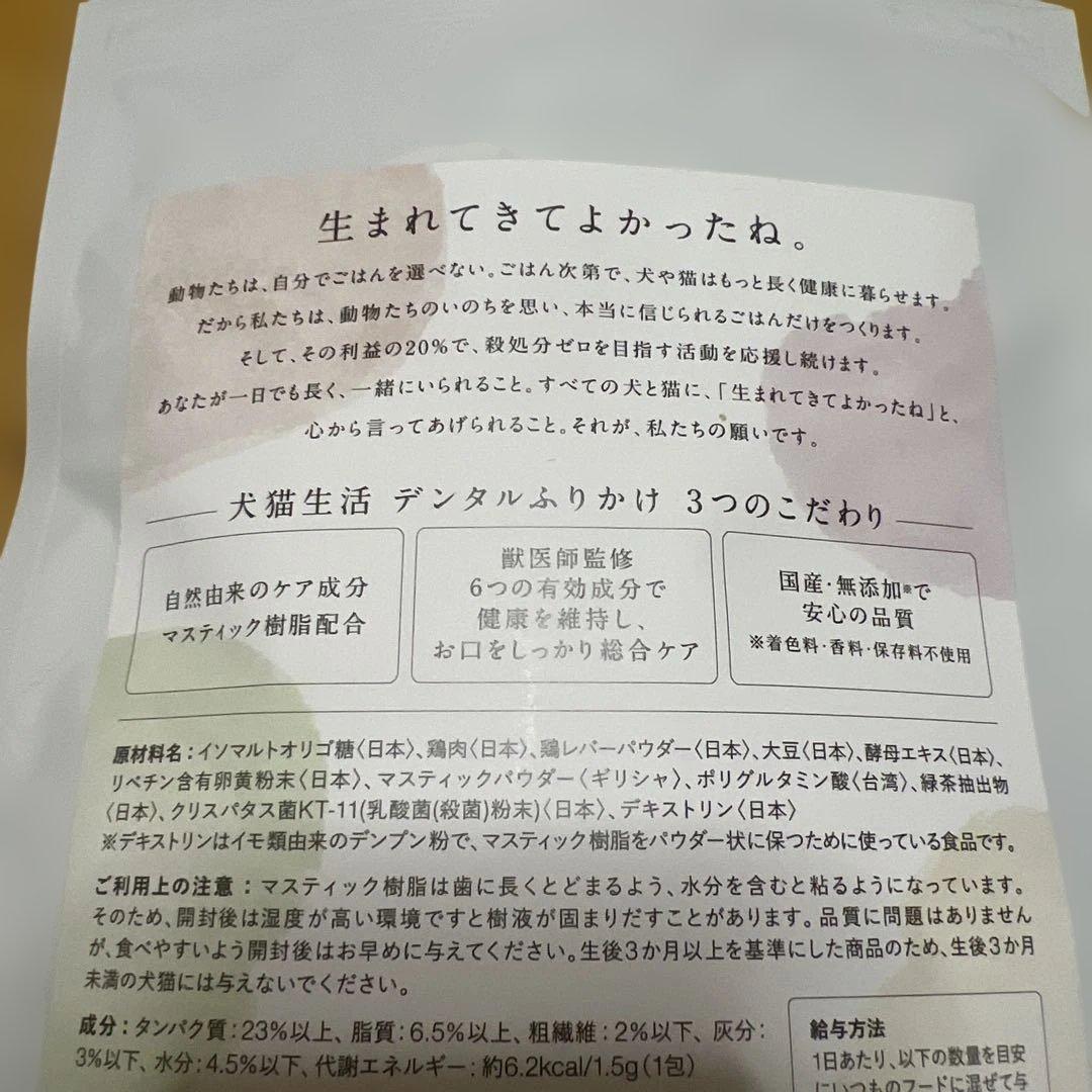 Inu Neko Seikatsu Dental Furikake, Domestic Chicken & Liver Flavor, For Dogs and Cats