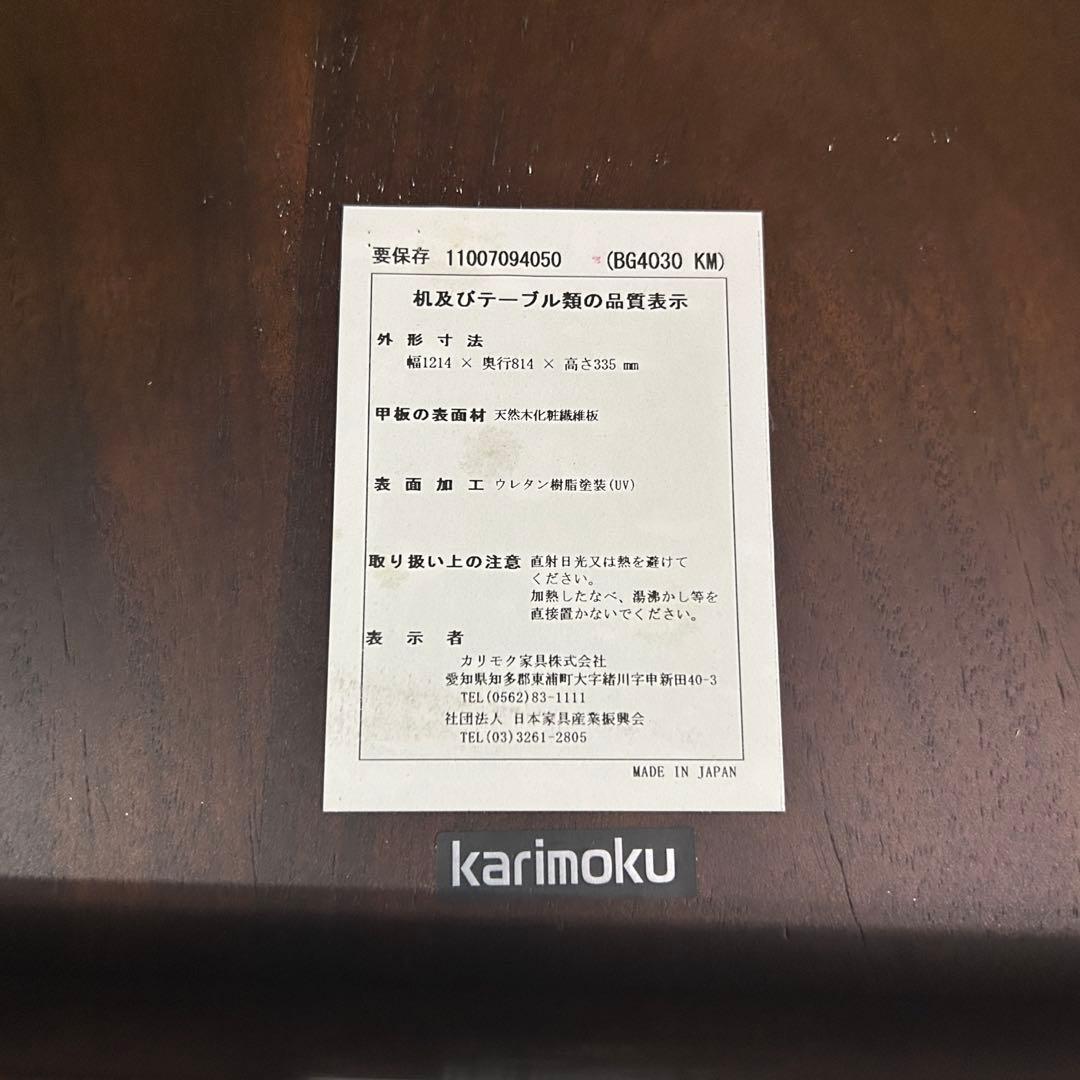 ?Karimoku Furniture karimoku? Low Table, Showa Retro, Japan Vintage Desk