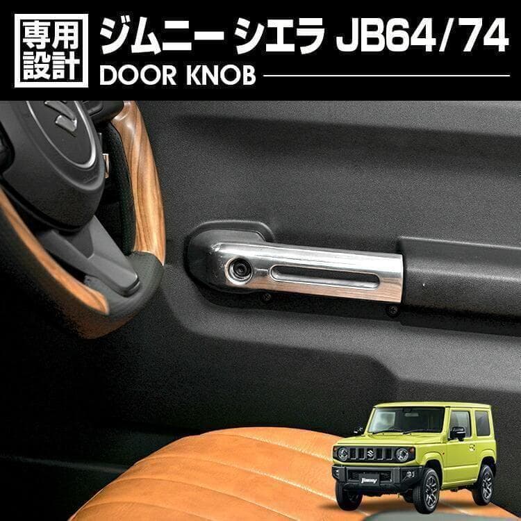 Jimny Sierra JB64 JB74 (H30.7-) Door Handle Genuine Replacement Grip