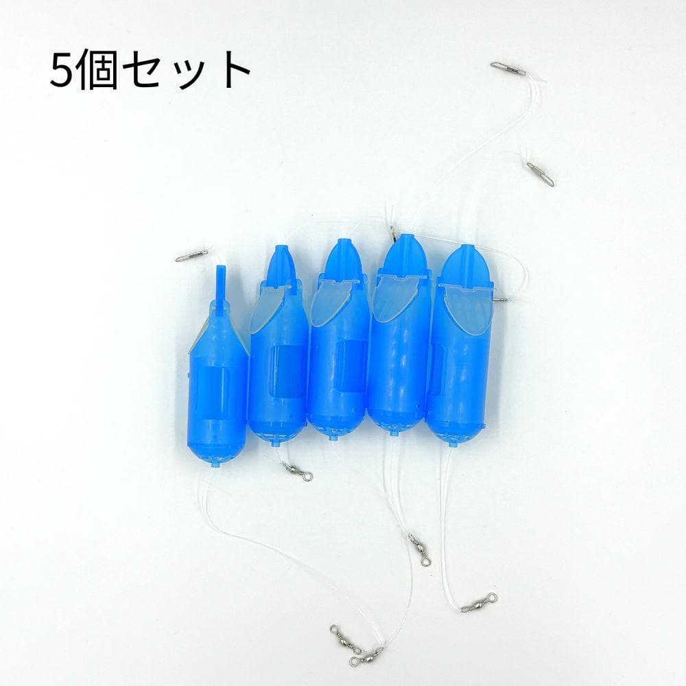 Lidded Rocket Cage, Size S, Blue, Set of 5, 130mm, Bukkomi Sabiki