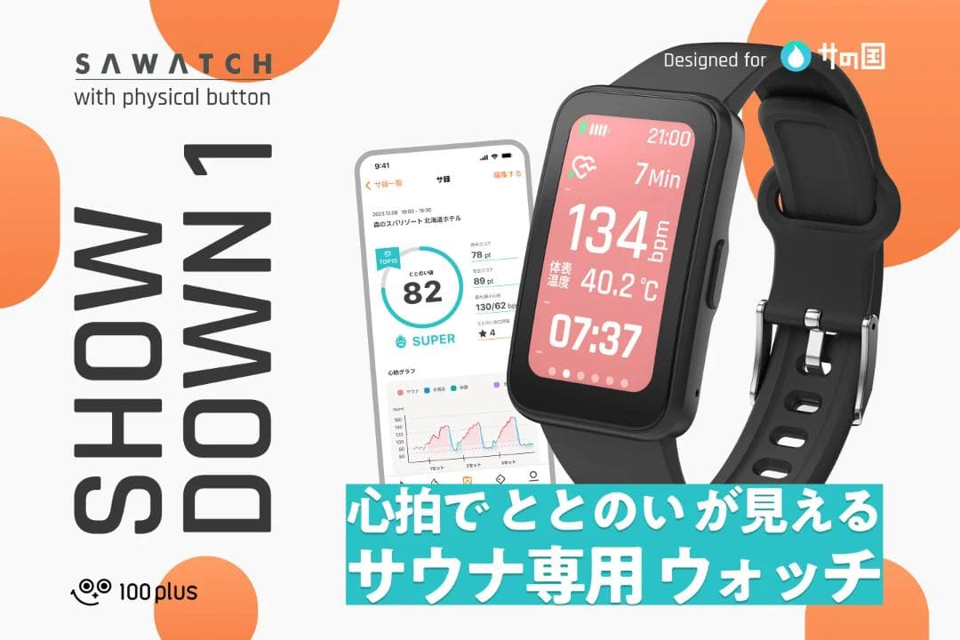 【Excellent Condition】SAUNA WATCH SHOWDOWN 1 Sauna Watch