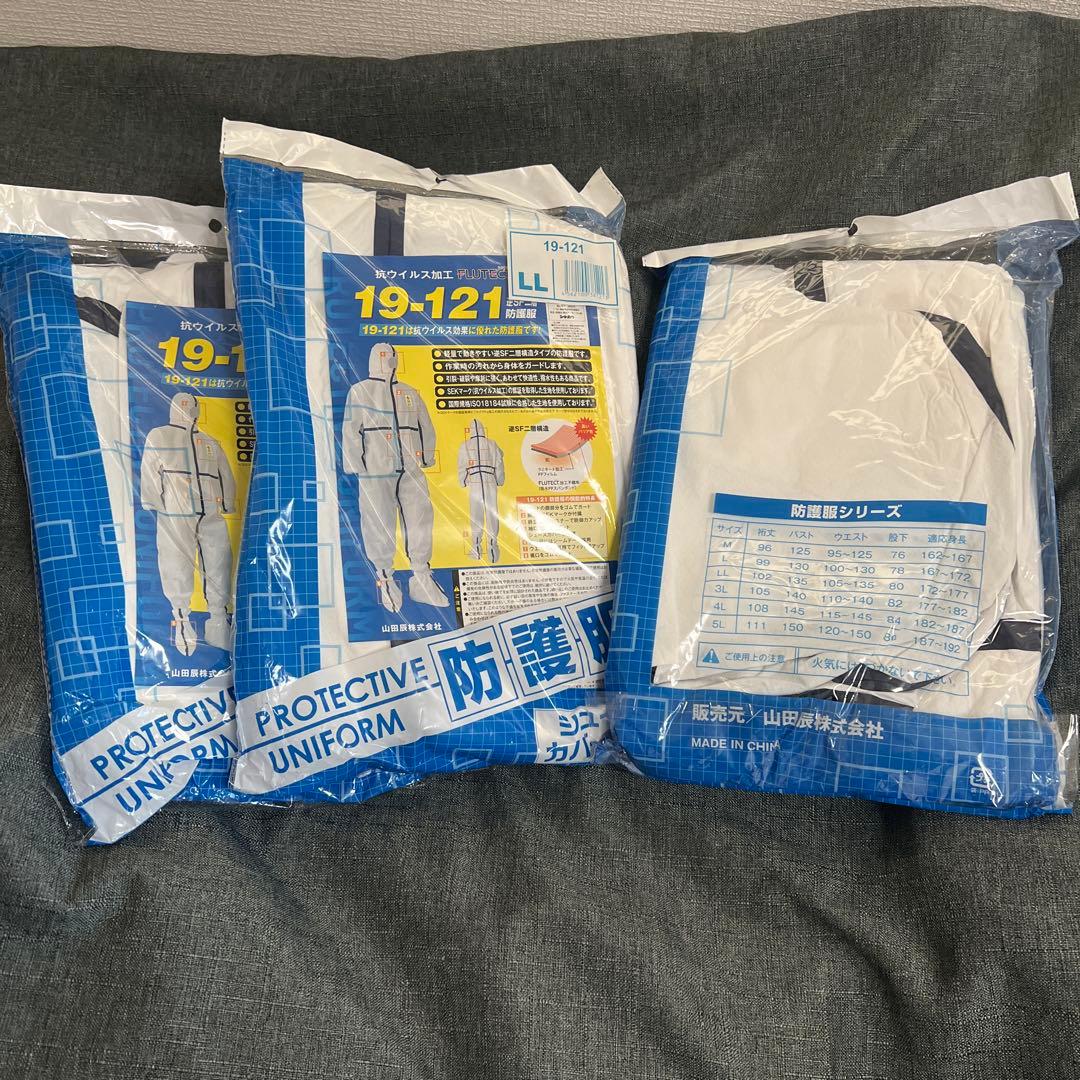 Work Protective Clothing, LL Size, Set of 3, Includes Shoe Covers / Unused