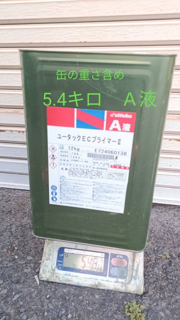 Yutack EC Primer II