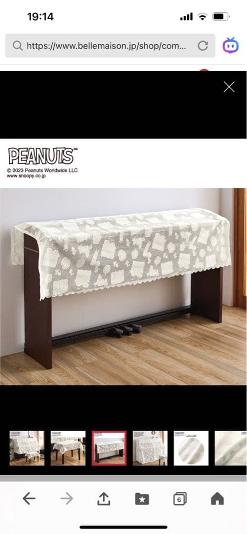 Peanut electronic piano cover and chair cover set.