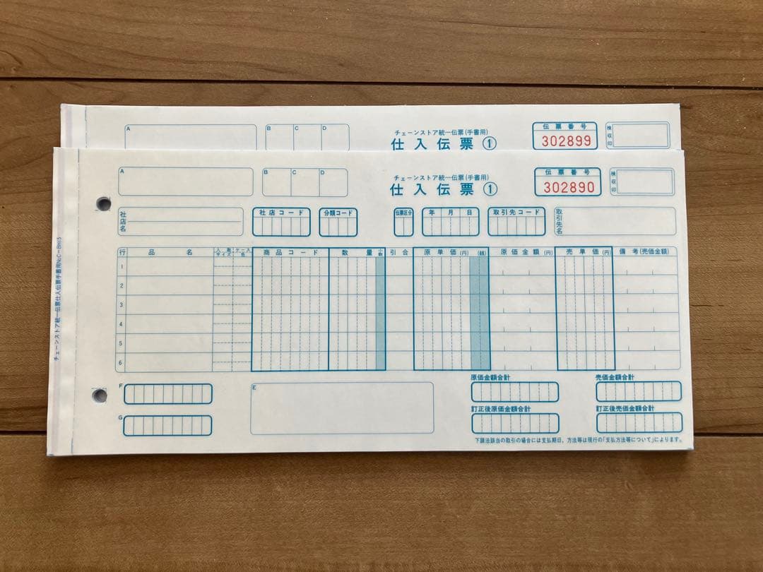 Unused Chain Store Unified Invoice - Purchase Invoice (10 sheets)