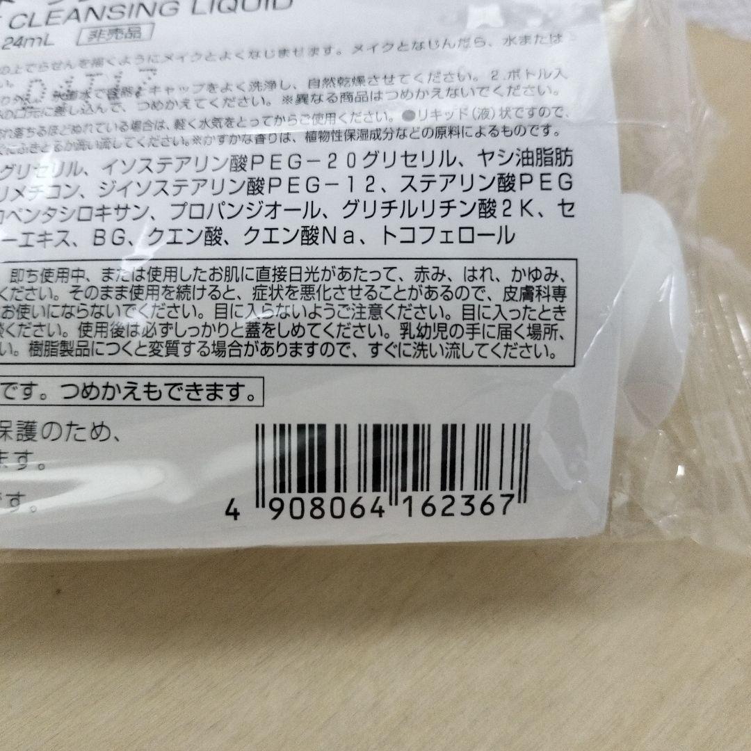 cleansing 24ml<br>