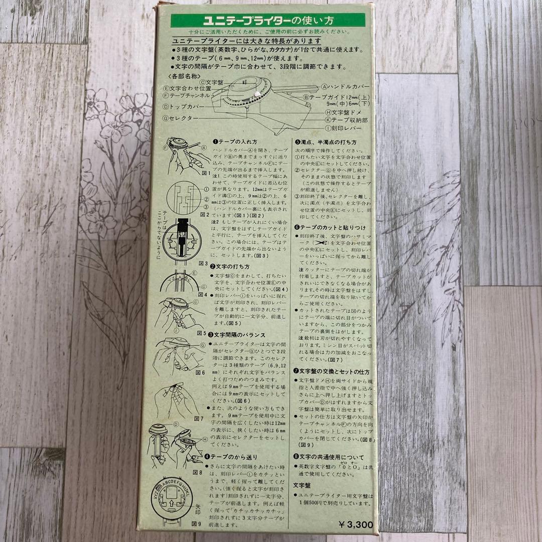 【Price Reduced】uni Tape Writer RJ-203 Hiragana Set