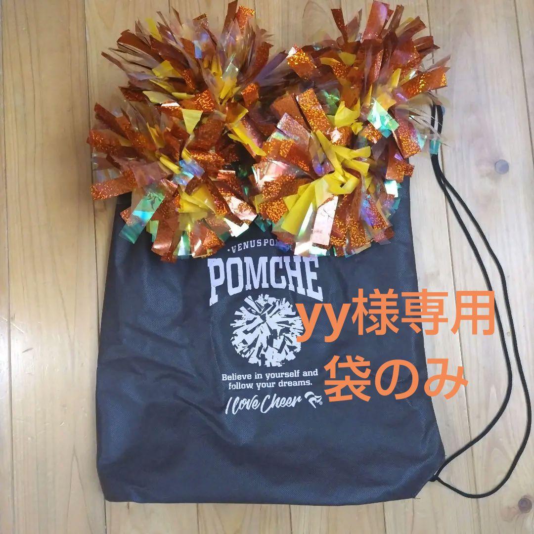 POMCHE Pom-Pom Orange and Gold
