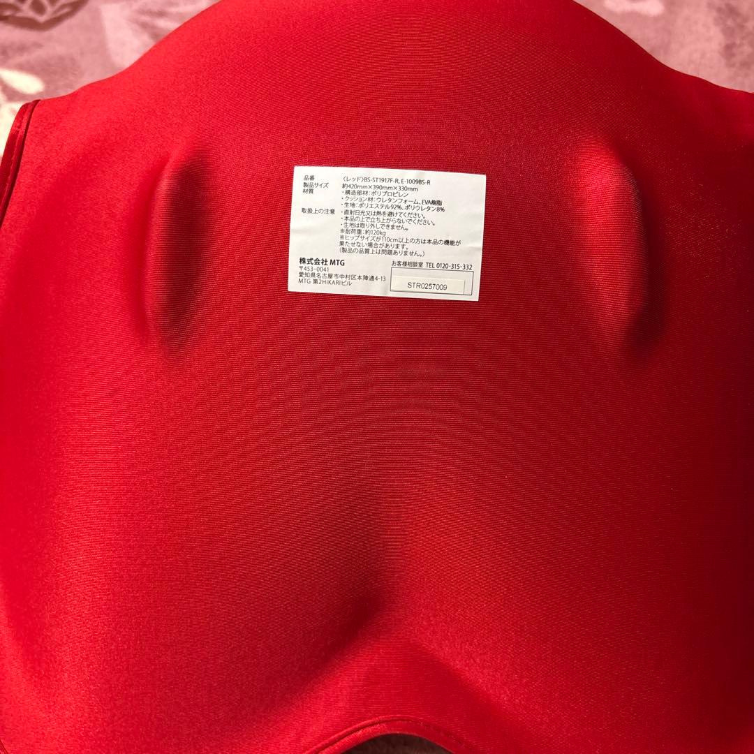 MTG Style 2-piece Set Red Pelvic Posture Correction Chair Cushion