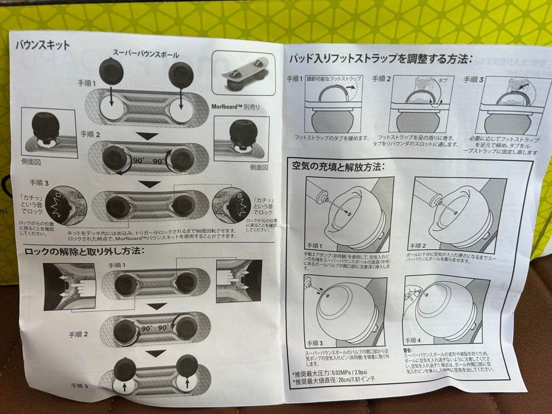 MORF BOARD New Unused Skateboard Practice Kit